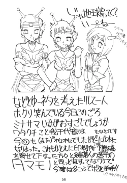 Page 56 of NN Kakubakudan