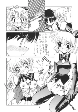 Page 7 of NN Kakubakudan