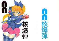 Download NN Kakubakudan