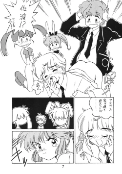 Page 7 of NN Kikku