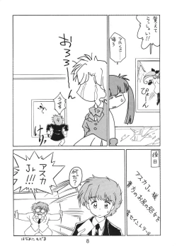 Page 8 of NN Kikku