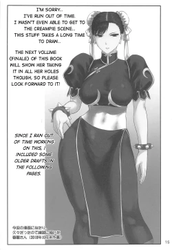 Page 16 of Chun-Li Sousakan Sennyuu Sousa Kiroku Joukan