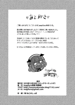 Page 13 of Futanari Succubus-chan # 04