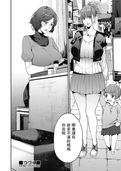 Page 30 of Single Mother to Issho ni - Boku no Mamakatsu! 1