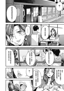 Page 4 of Single Mother to Issho ni - Boku no Mamakatsu! 1