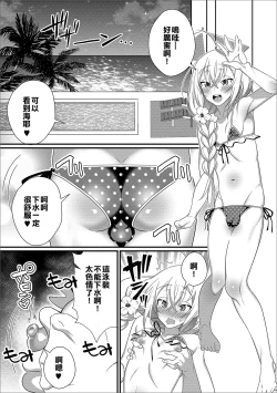 Page 11 of Shinkon Ryokou de Love Love? Sex Zanmai