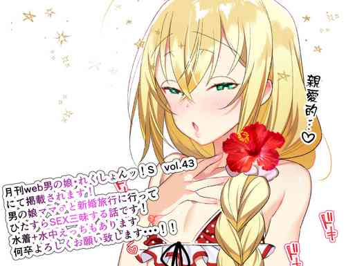 Download Shinkon Ryokou de Love Love? Sex Zanmai