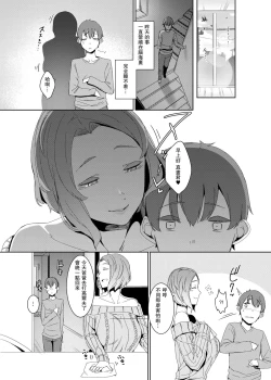 Page 11 of Kakkou no Su