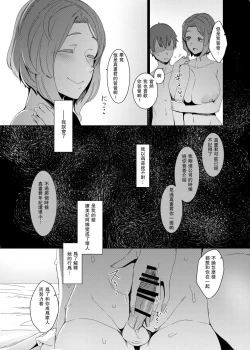 Page 28 of Kakkou no Su
