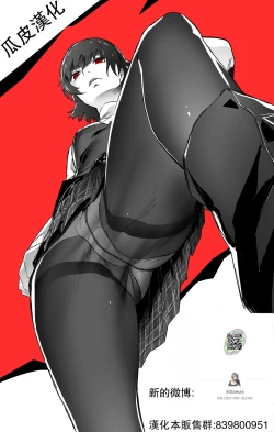 Page 31 of Kakkou no Su