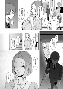 Page 3 of Kakkou no Su