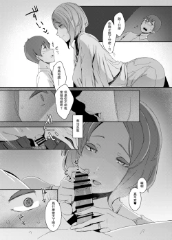 Page 7 of Kakkou no Su
