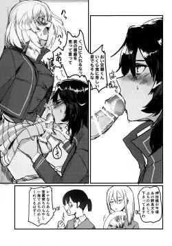 Page 7 of Oshida no Oshibe