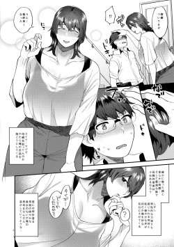 Page 3 of Gibo wa ArFor Shemale