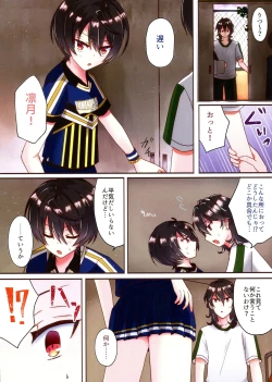 Page 5 of Moshi Wagahai no Otouto ga Futanari no Onnanoko dattara