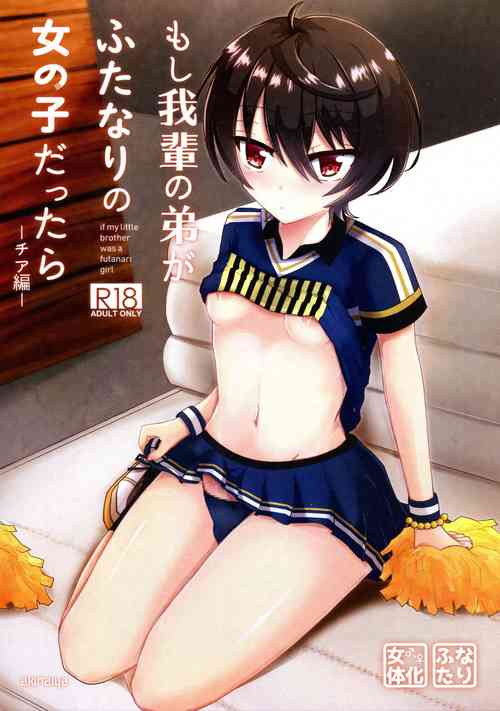 Download Moshi Wagahai no Otouto ga Futanari no Onnanoko dattara