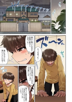 Page 3 of Asoko Araiya no Oshigoto