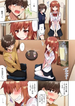 Page 5 of Asoko Araiya no Oshigoto