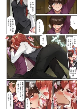 Page 14 of Asoko Araiya no Oshigoto