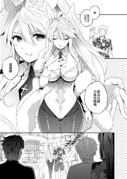 Page 4 of Shinjite Okuridashita Artoria ga NTR reru nante... 3