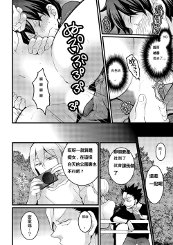 Page 22 of Totsuzen Onnanoko ni Natta node, Ore no Oppai Monde mimasen ka? 16