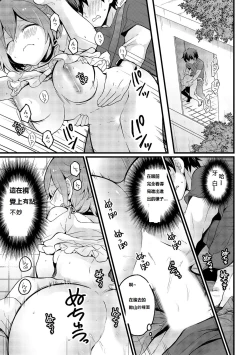 Page 23 of Totsuzen Onnanoko ni Natta node, Ore no Oppai Monde mimasen ka? 16