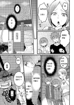 Page 29 of Totsuzen Onnanoko ni Natta node, Ore no Oppai Monde mimasen ka? 16