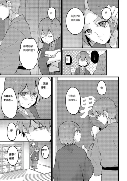 Page 33 of Totsuzen Onnanoko ni Natta node, Ore no Oppai Monde mimasen ka? 16