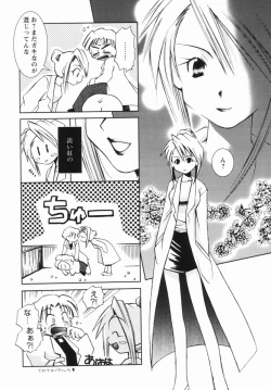 Page 139 of Momo Mitsu Musume