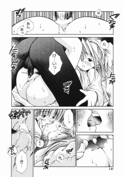 Page 143 of Momo Mitsu Musume