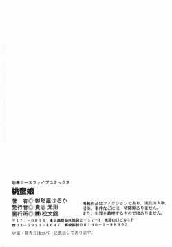 Page 149 of Momo Mitsu Musume