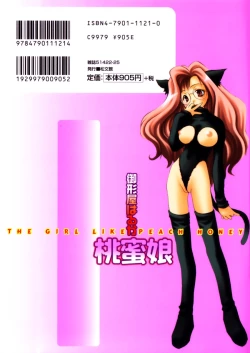 Page 152 of Momo Mitsu Musume