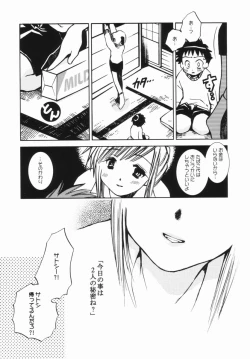 Page 30 of Momo Mitsu Musume