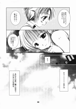 Page 69 of Momo Mitsu Musume