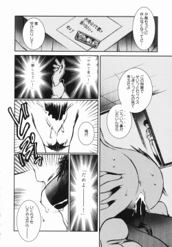 Page 81 of Momo Mitsu Musume