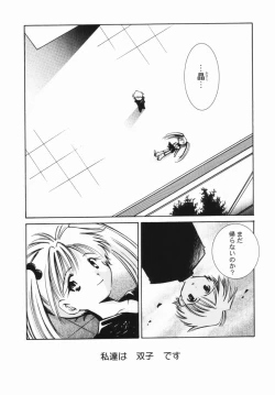 Page 87 of Momo Mitsu Musume