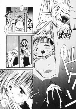 Page 93 of Momo Mitsu Musume