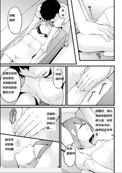 Page 27 of Totsuzen Onnanoko ni Natta node, Ore no Oppai Monde mimasen ka? 20