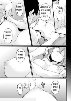 Page 31 of Totsuzen Onnanoko ni Natta node, Ore no Oppai Monde mimasen ka? 20