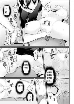 Page 7 of Totsuzen Onnanoko ni Natta node, Ore no Oppai Monde mimasen ka? 20