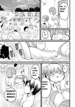 Page 17 of Totsuzen Onnanoko ni Natta node, Ore no Oppai Monde mimasen ka? 19