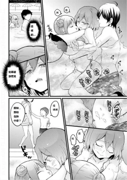 Page 22 of Totsuzen Onnanoko ni Natta node, Ore no Oppai Monde mimasen ka? 19