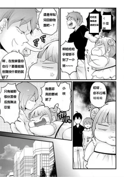 Page 29 of Totsuzen Onnanoko ni Natta node, Ore no Oppai Monde mimasen ka? 19