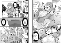 Page 6 of Totsuzen Onnanoko ni Natta node, Ore no Oppai Monde mimasen ka? 23