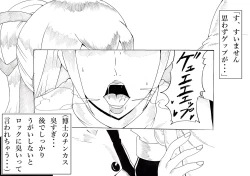 Page 15 of Roll ni Omakase!