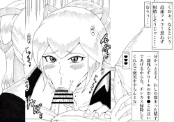 Page 16 of Roll ni Omakase!