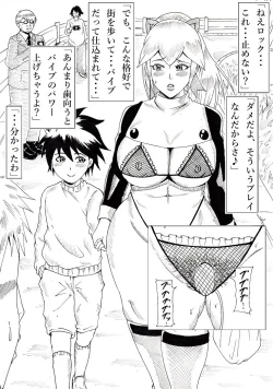 Page 49 of Roll ni Omakase!