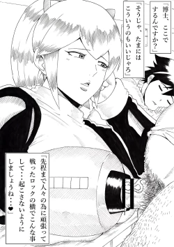 Page 72 of Roll ni Omakase!