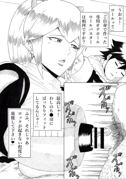 Page 73 of Roll ni Omakase!