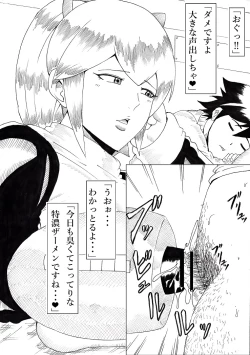 Page 75 of Roll ni Omakase!